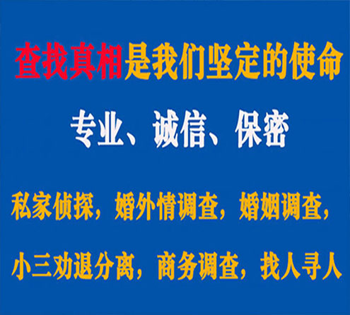 关于靖西证行调查事务所